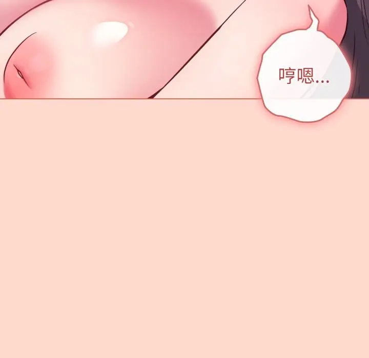 漫画《恋上年上的她》第48话第139张图