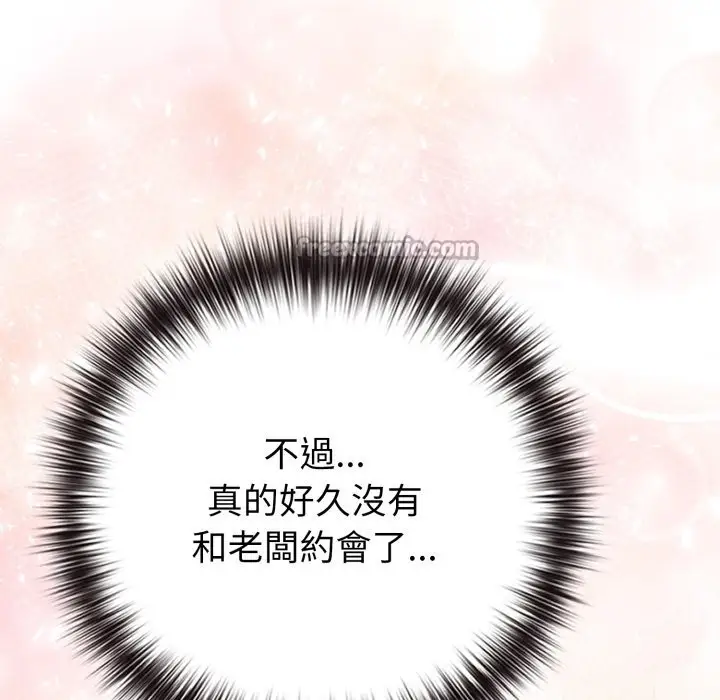 漫画《恋上年上的她》第48话第14张图