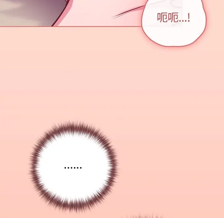 漫画《恋上年上的她》第48话第141张图