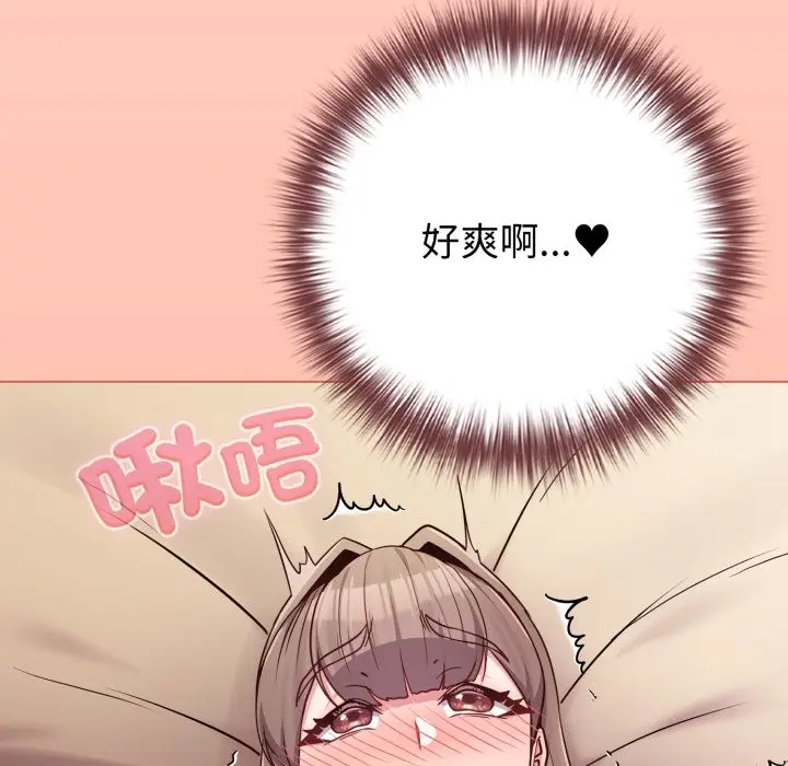漫画《恋上年上的她》第48话第142张图