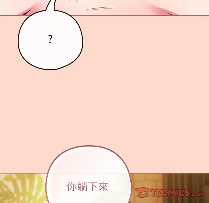 漫画《恋上年上的她》第48话第148张图