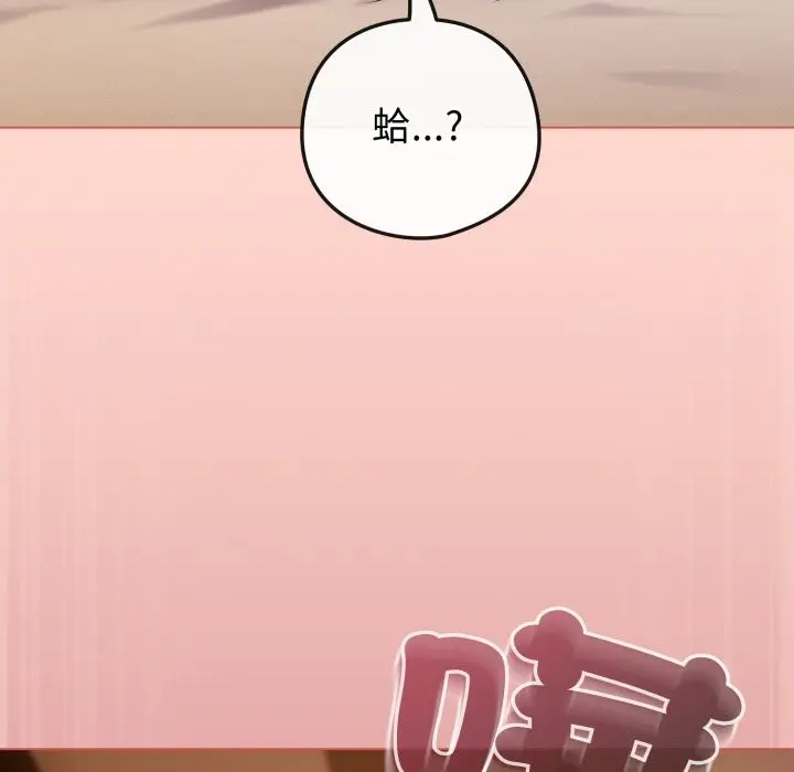 漫画《恋上年上的她》第48话第150张图