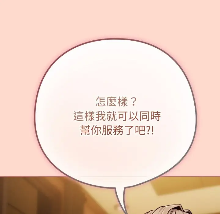 漫画《恋上年上的她》第48话第156张图