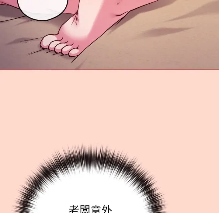 漫画《恋上年上的她》第48话第158张图