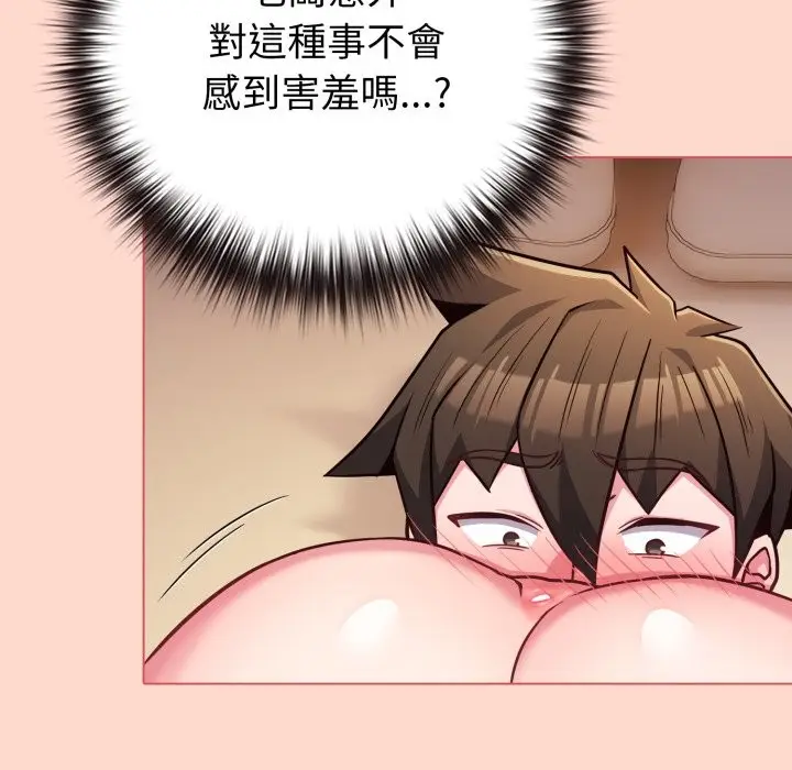漫画《恋上年上的她》第48话第159张图