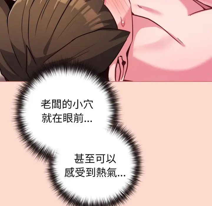 漫画《恋上年上的她》第48话第162张图