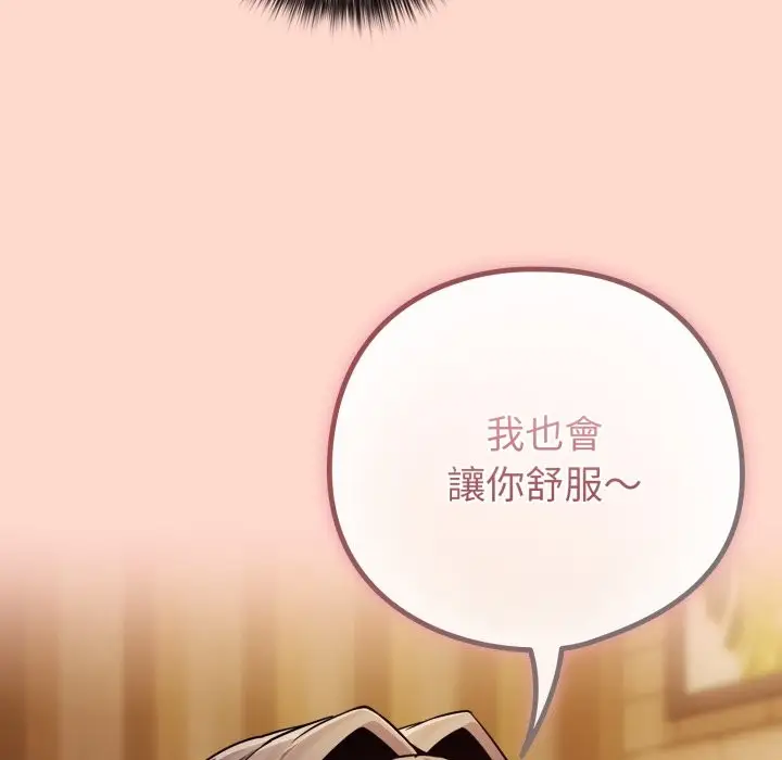漫画《恋上年上的她》第48话第163张图