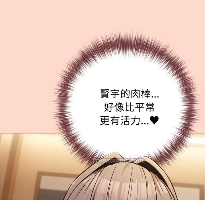 漫画《恋上年上的她》第48话第168张图