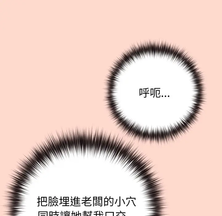 漫画《恋上年上的她》第48话第177张图