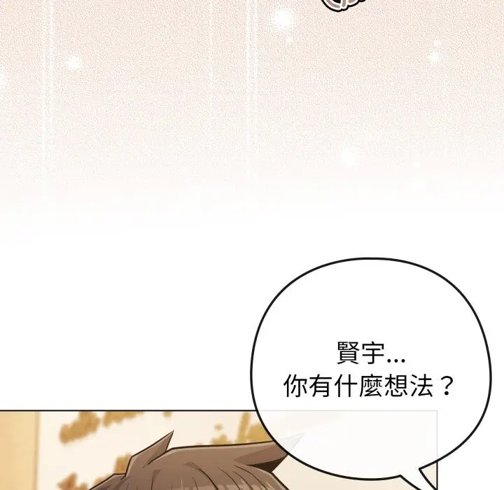 漫画《恋上年上的她》第48话第18张图