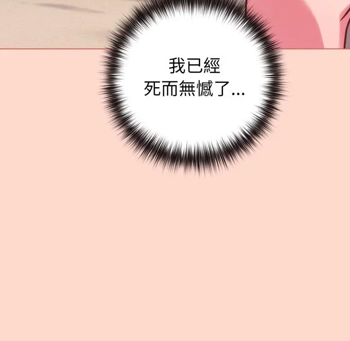 漫画《恋上年上的她》第48话第180张图