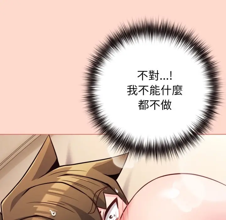 漫画《恋上年上的她》第48话第181张图