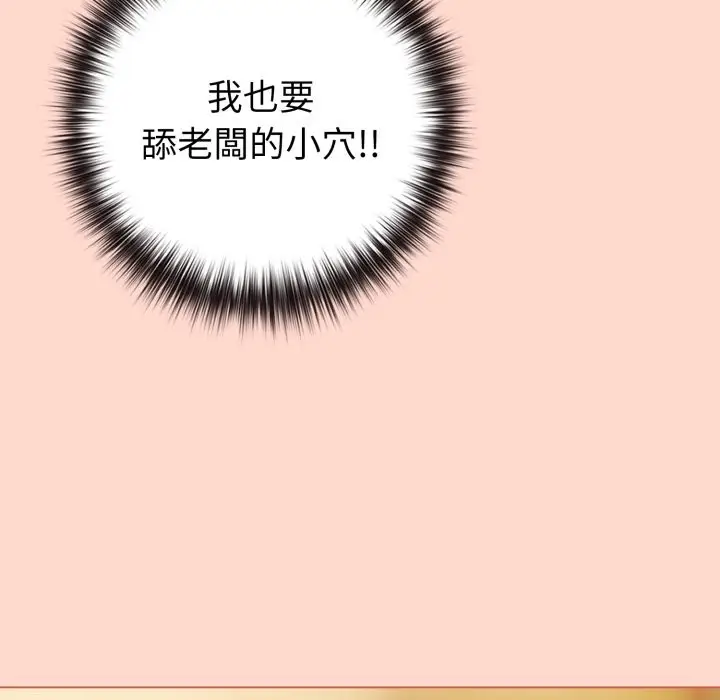 漫画《恋上年上的她》第48话第183张图