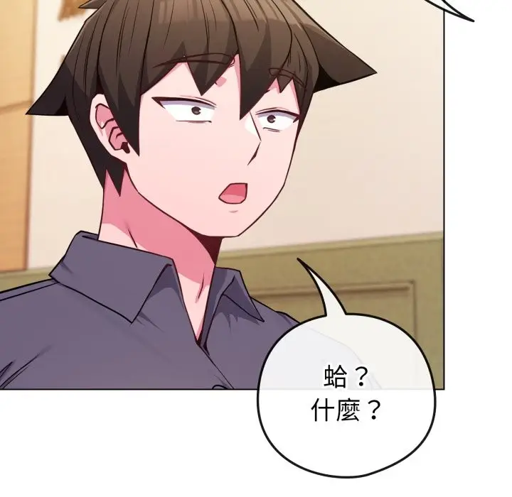漫画《恋上年上的她》第48话第19张图