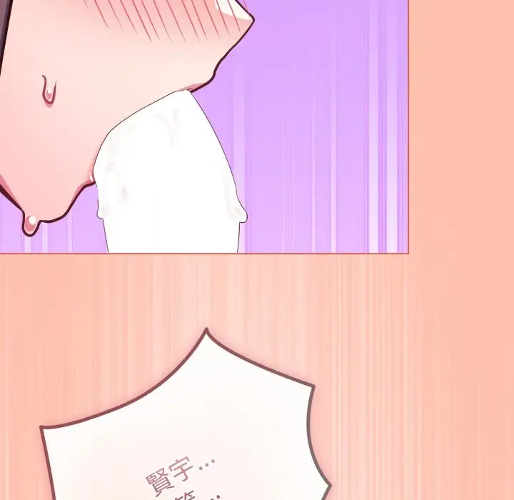 漫画《恋上年上的她》第48话第192张图
