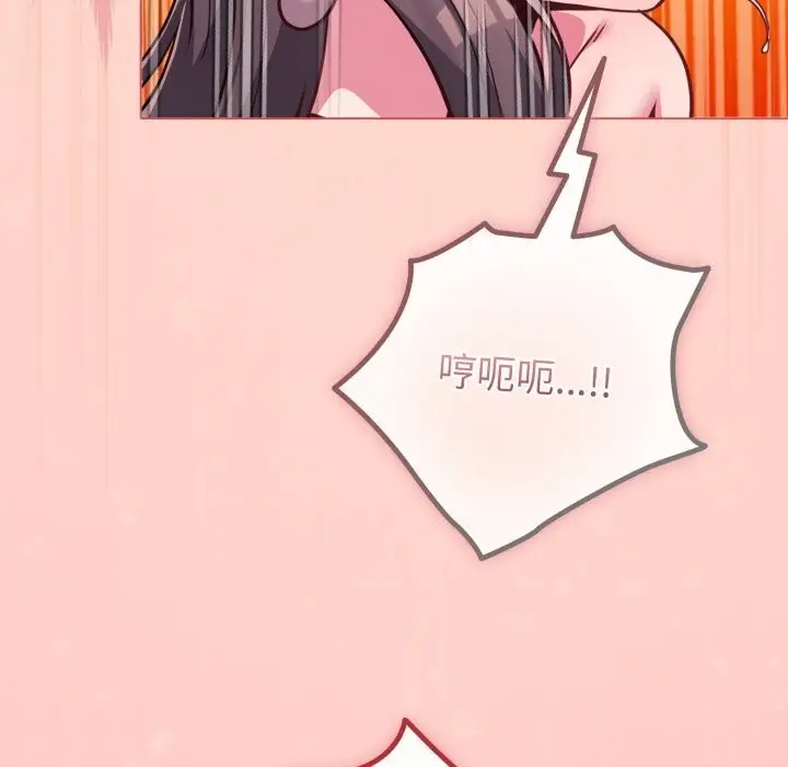 漫画《恋上年上的她》第48话第194张图