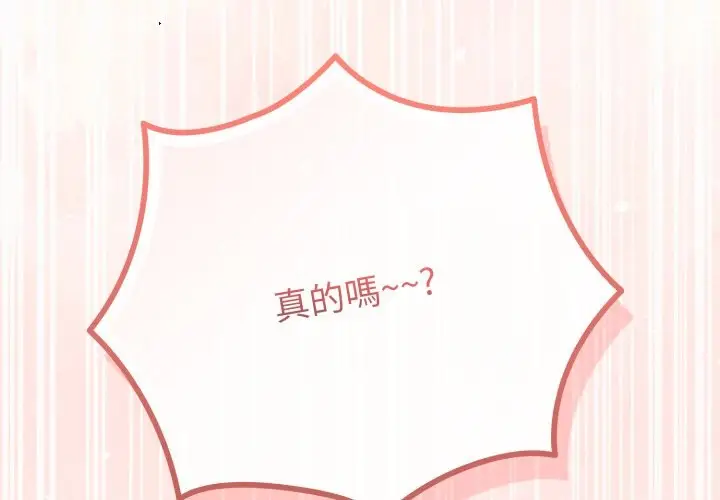 漫画《恋上年上的她》第48话第2张图