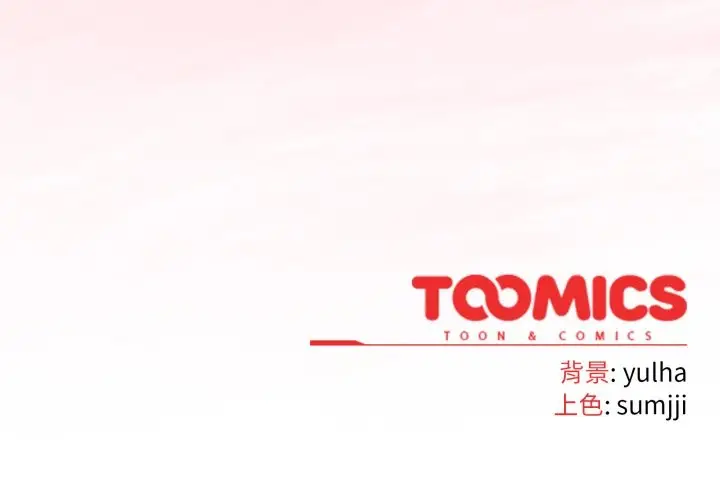 漫画《恋上年上的她》第48话第204张图
