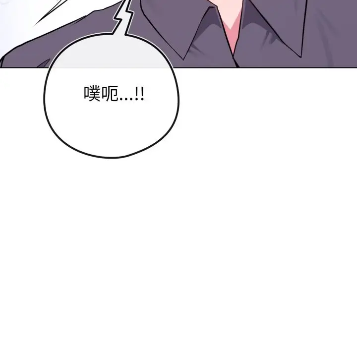 漫画《恋上年上的她》第48话第22张图
