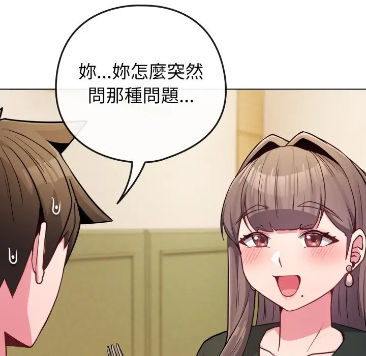 漫画《恋上年上的她》第48话第23张图