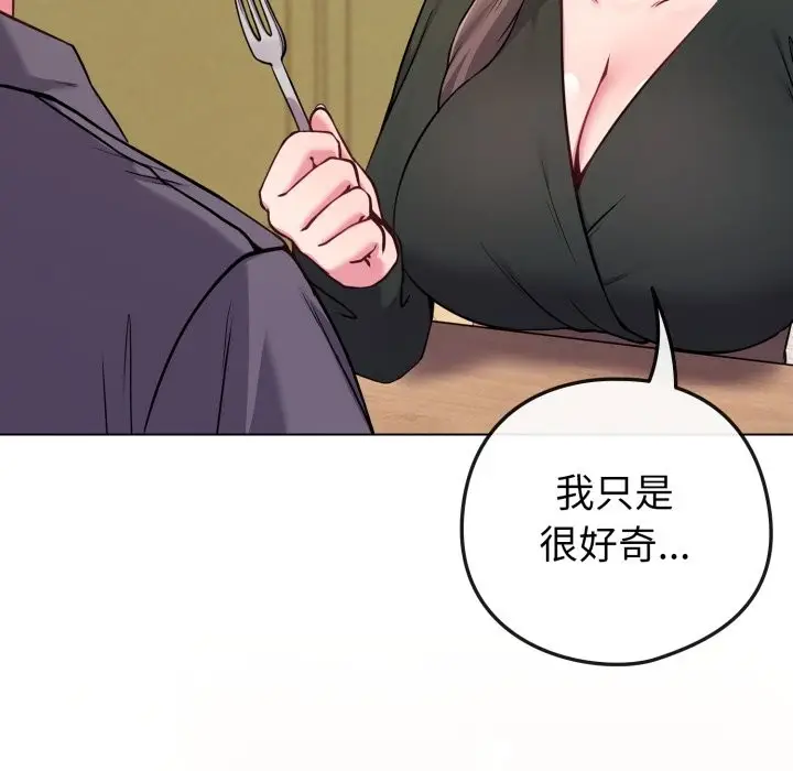 漫画《恋上年上的她》第48话第24张图