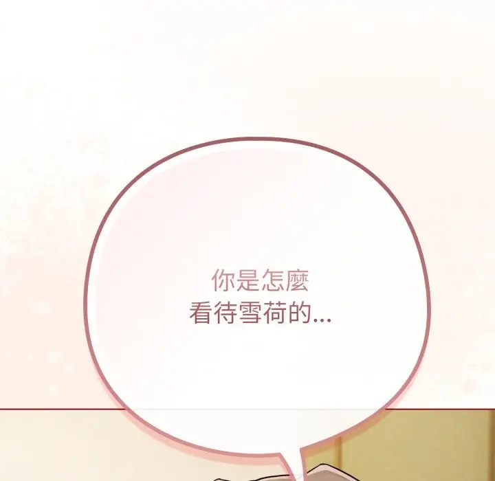 漫画《恋上年上的她》第48话第25张图