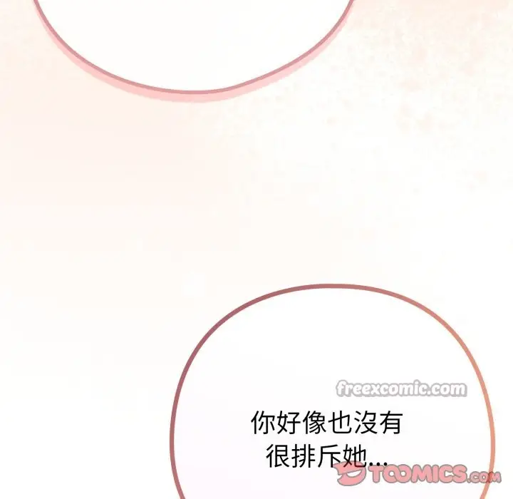 漫画《恋上年上的她》第48话第28张图