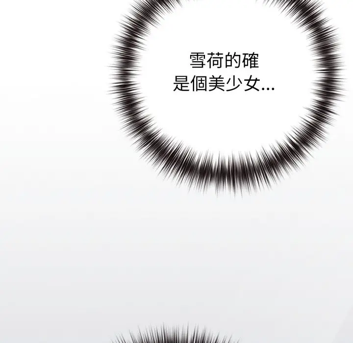 漫画《恋上年上的她》第48话第35张图
