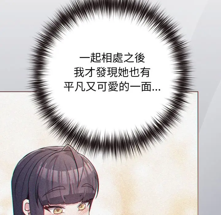漫画《恋上年上的她》第48话第36张图
