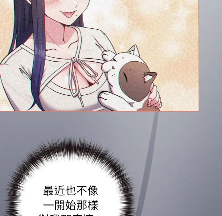 漫画《恋上年上的她》第48话第37张图