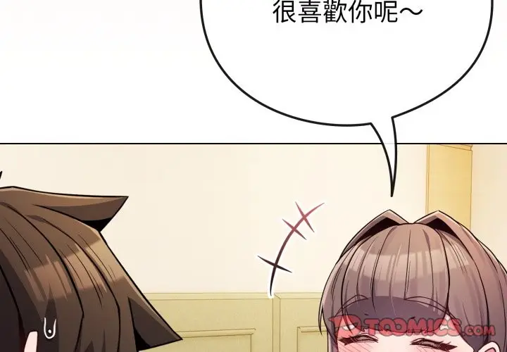 漫画《恋上年上的她》第48话第4张图