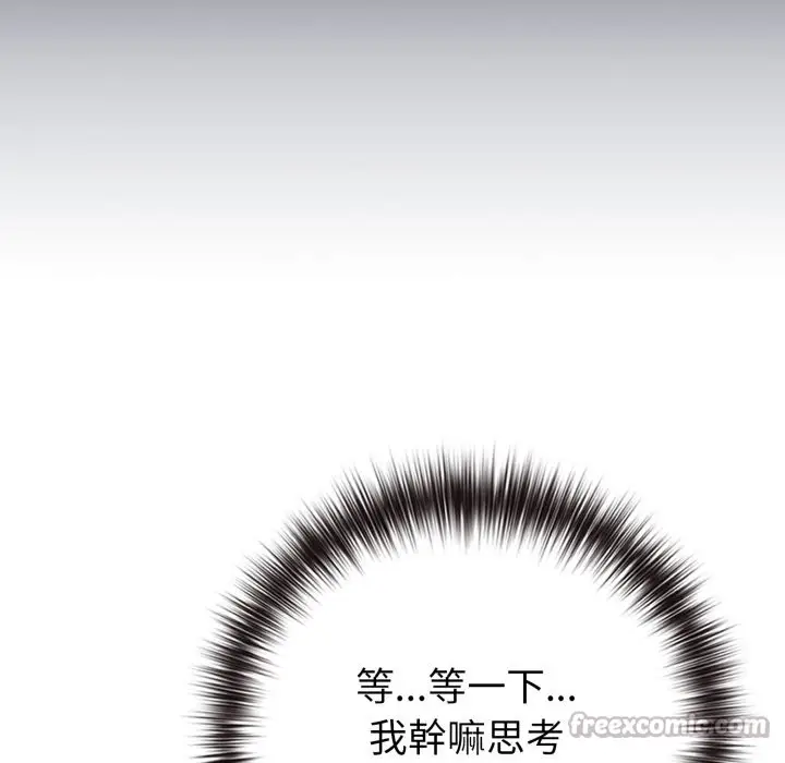 漫画《恋上年上的她》第48话第42张图