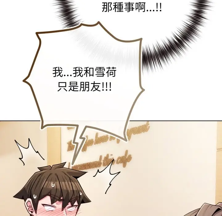 漫画《恋上年上的她》第48话第43张图