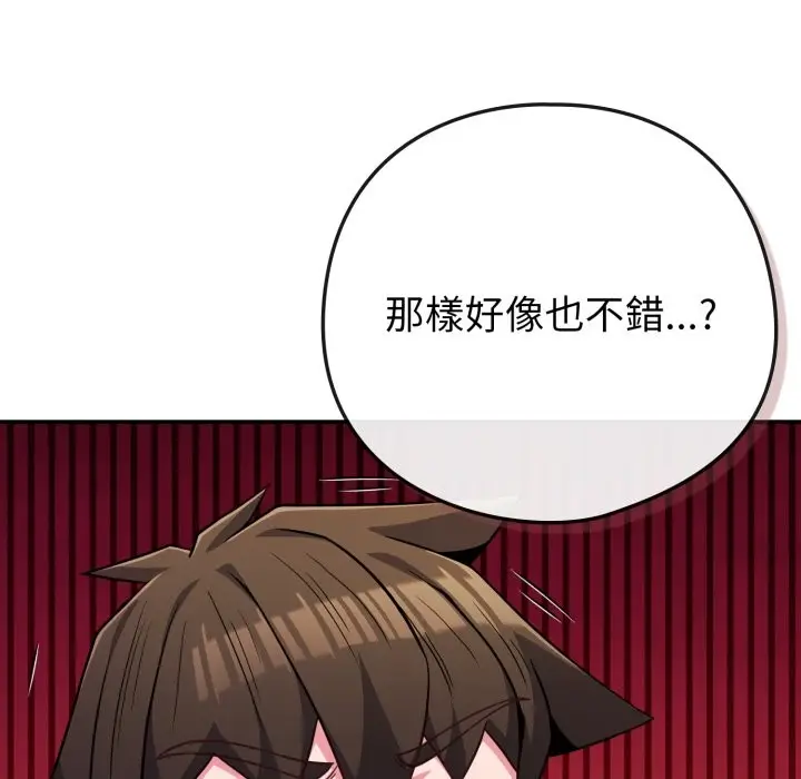 漫画《恋上年上的她》第48话第48张图