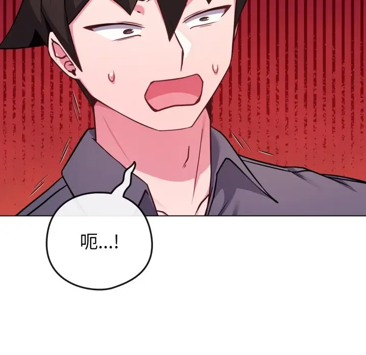 漫画《恋上年上的她》第48话第49张图