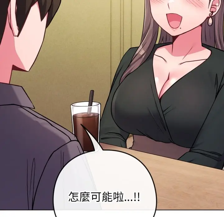 漫画《恋上年上的她》第48话第5张图