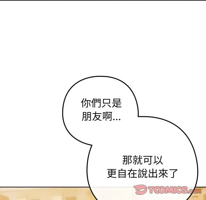 漫画《恋上年上的她》第48话第52张图