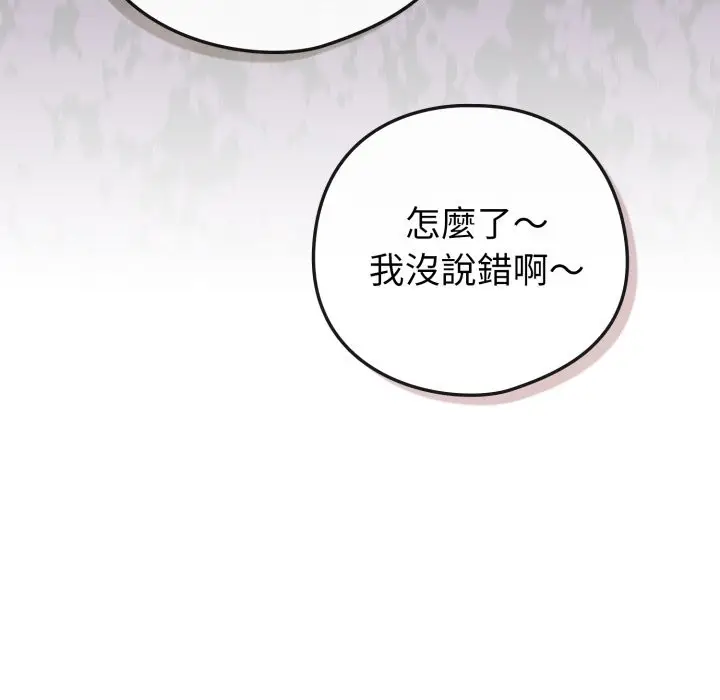 漫画《恋上年上的她》第48话第58张图