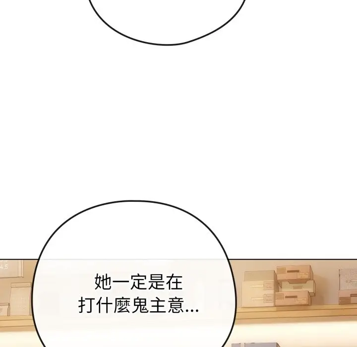 漫画《恋上年上的她》第48话第6张图