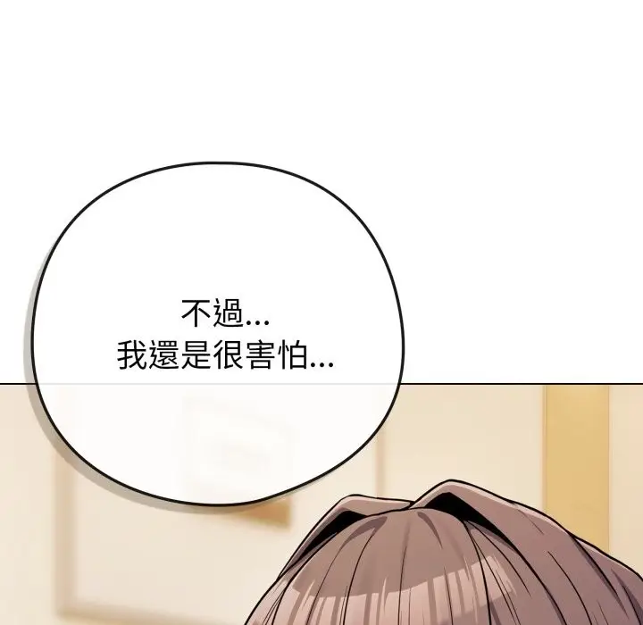 漫画《恋上年上的她》第48话第61张图