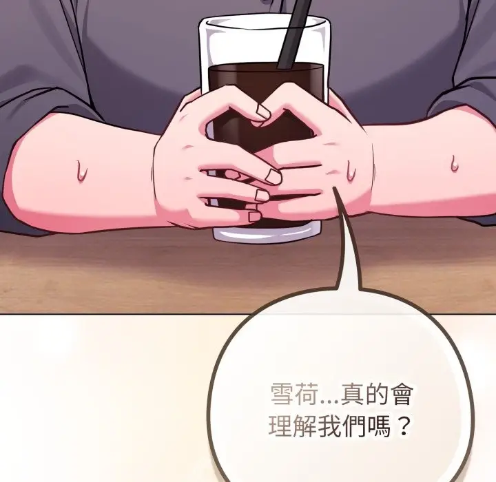 漫画《恋上年上的她》第48话第66张图