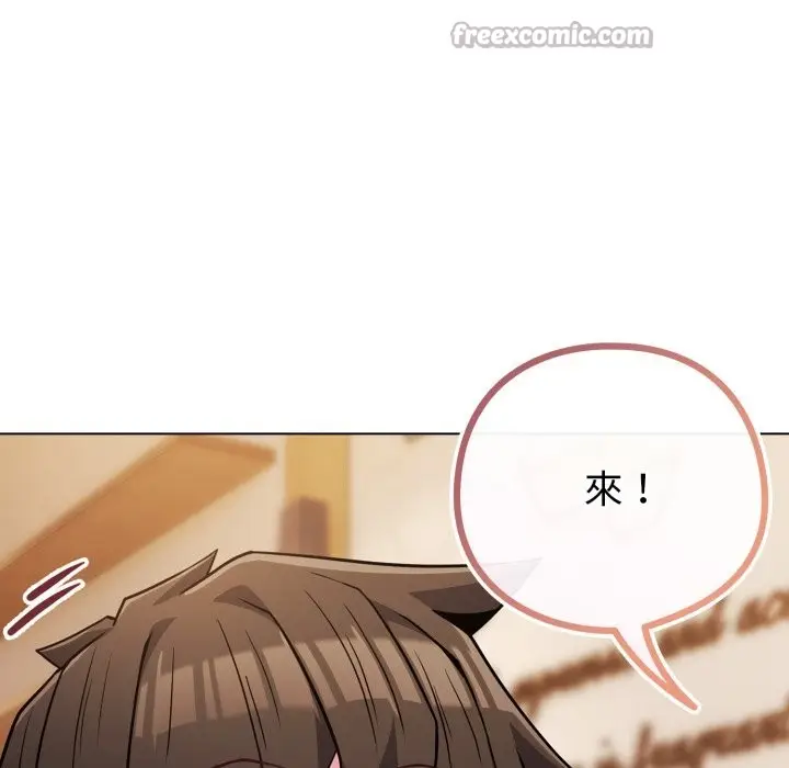 漫画《恋上年上的她》第48话第70张图