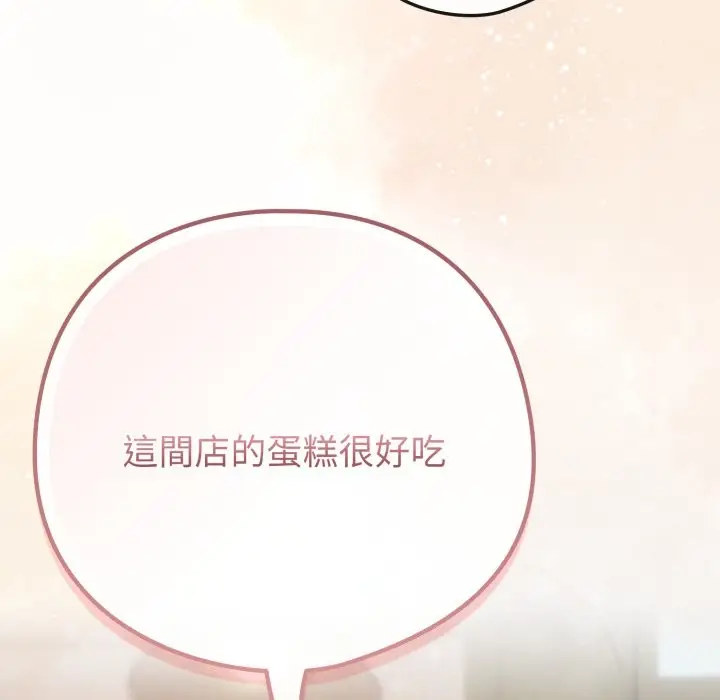 漫画《恋上年上的她》第48话第72张图