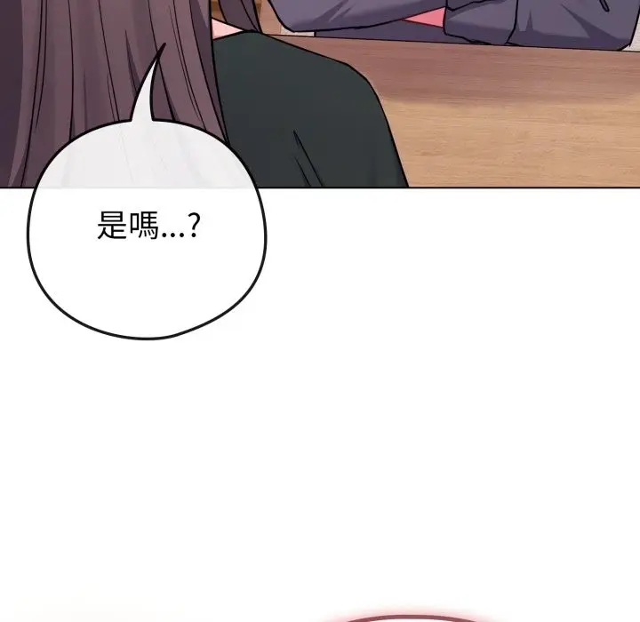 漫画《恋上年上的她》第48话第8张图