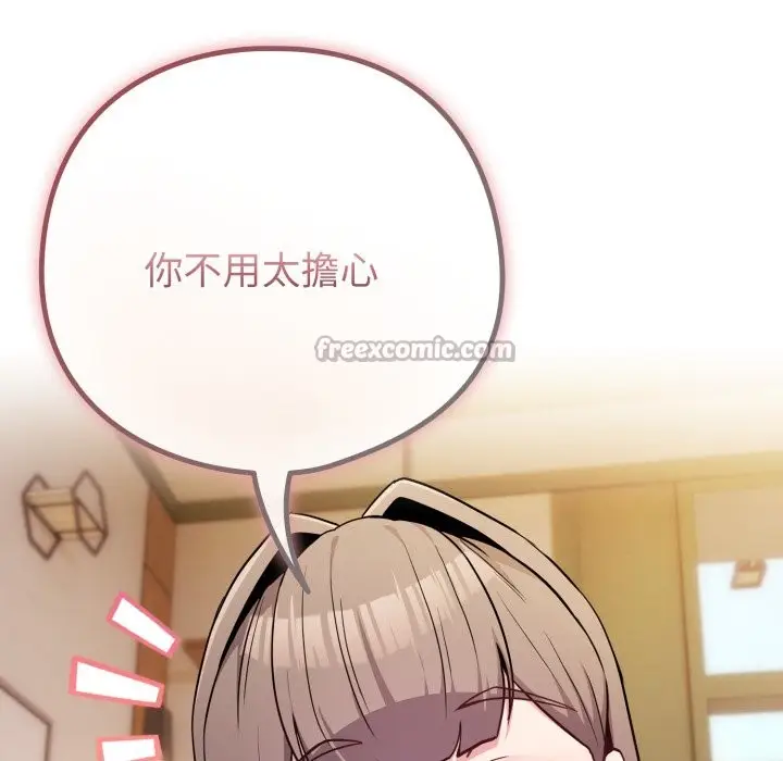 漫画《恋上年上的她》第48话第84张图