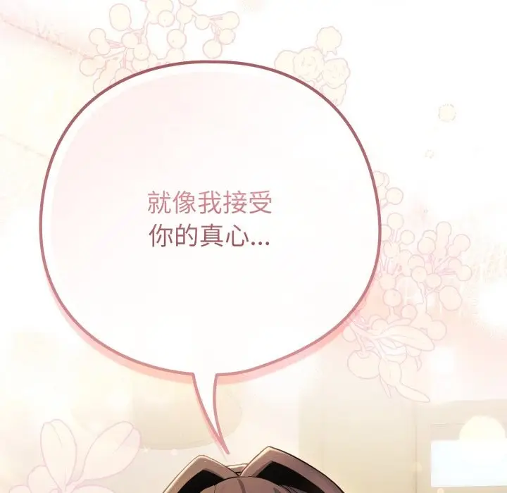 漫画《恋上年上的她》第48话第89张图