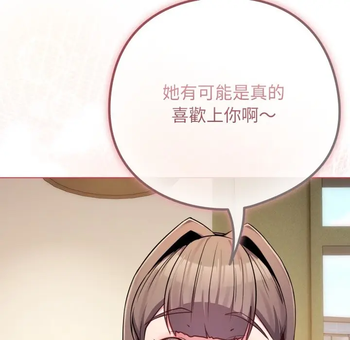 漫画《恋上年上的她》第48话第9张图
