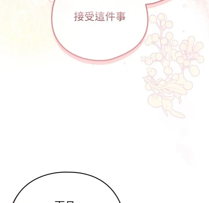 漫画《恋上年上的她》第48话第92张图