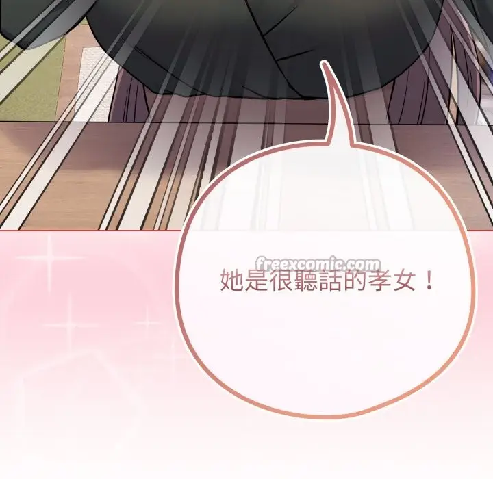 漫画《恋上年上的她》第48话第98张图