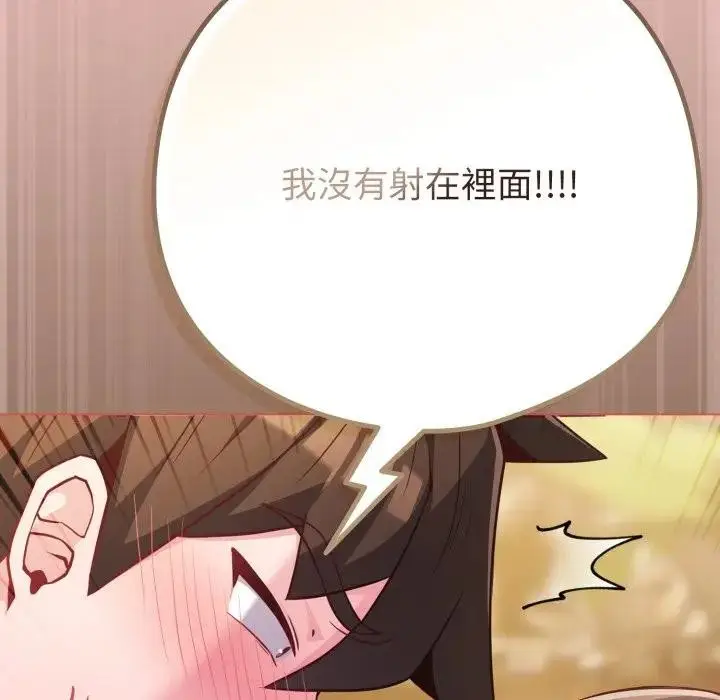 漫画《恋上年上的她》第49话第101张图